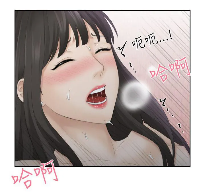 大直室长漫画漫画,第18话10图