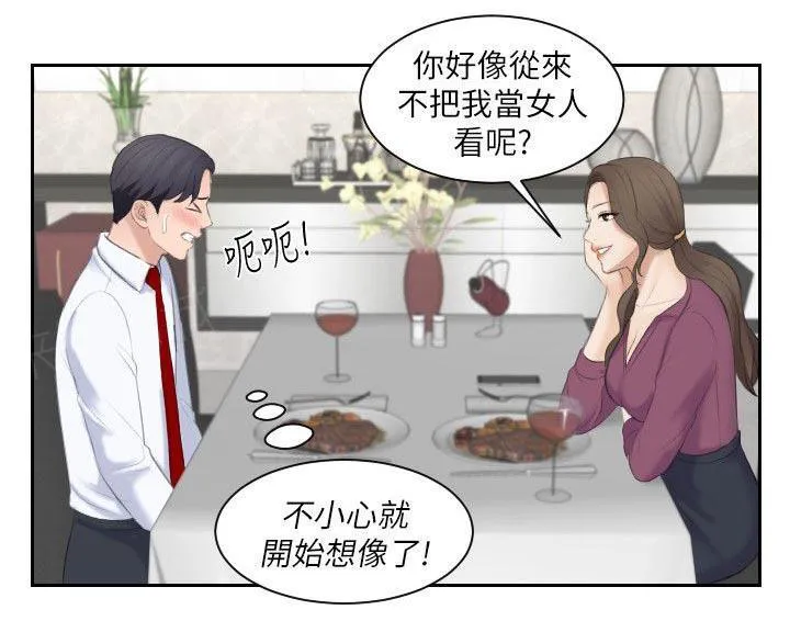 大直室长漫画漫画,第7话1图