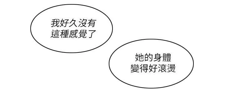 大直室长漫画漫画,第8话6图