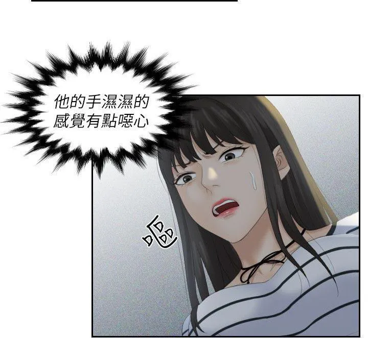 大直室长漫画漫画,第8话2图