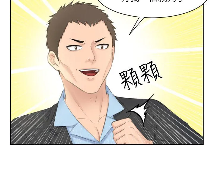 大直室长漫画漫画,第22话2图