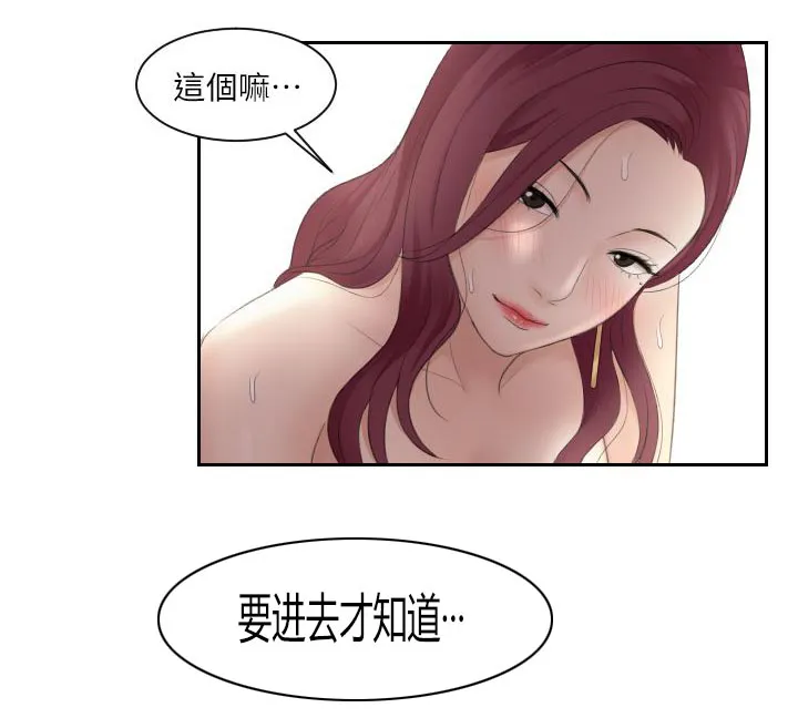 大直室长漫画漫画,第14话9图