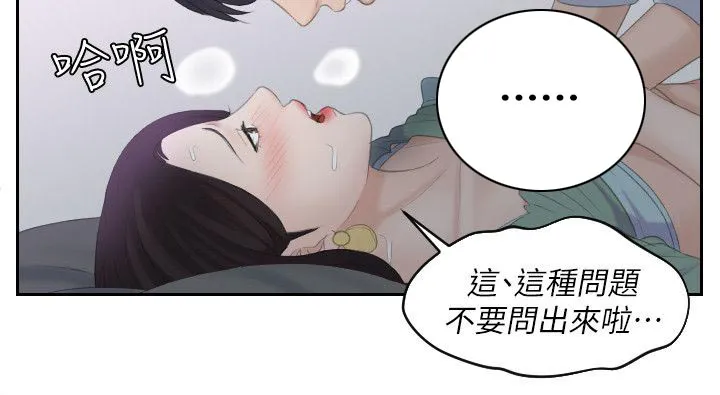 大直室长漫画免费观看漫画,第1话6图