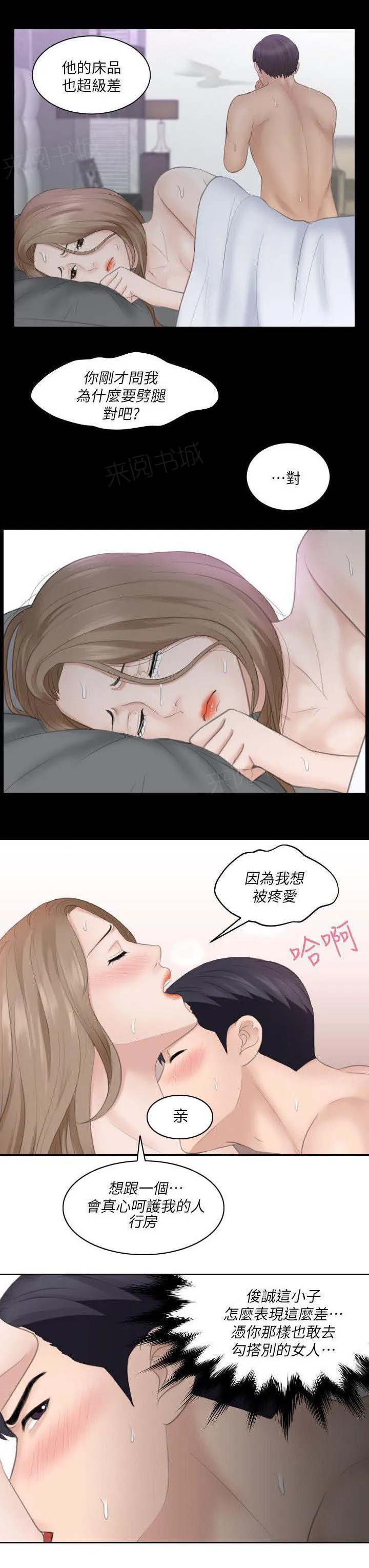 大直室长漫画免费观看漫画,第26话1图