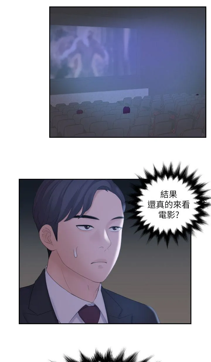大直室长的漫画完整版在线观看漫画,第17话8图