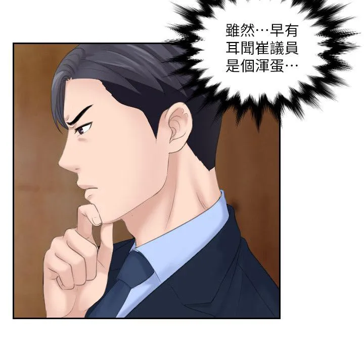 大直室长漫画漫画,第14话3图