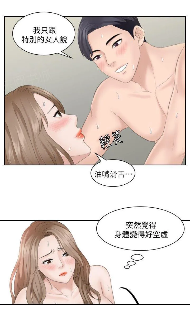 大直室长漫画漫画,第27话6图