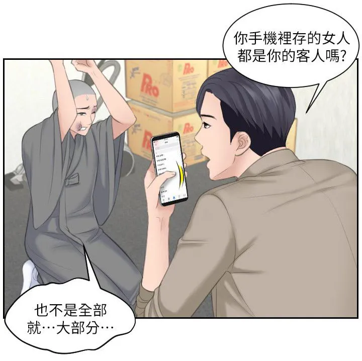 大直室长漫画漫画,第22话10图