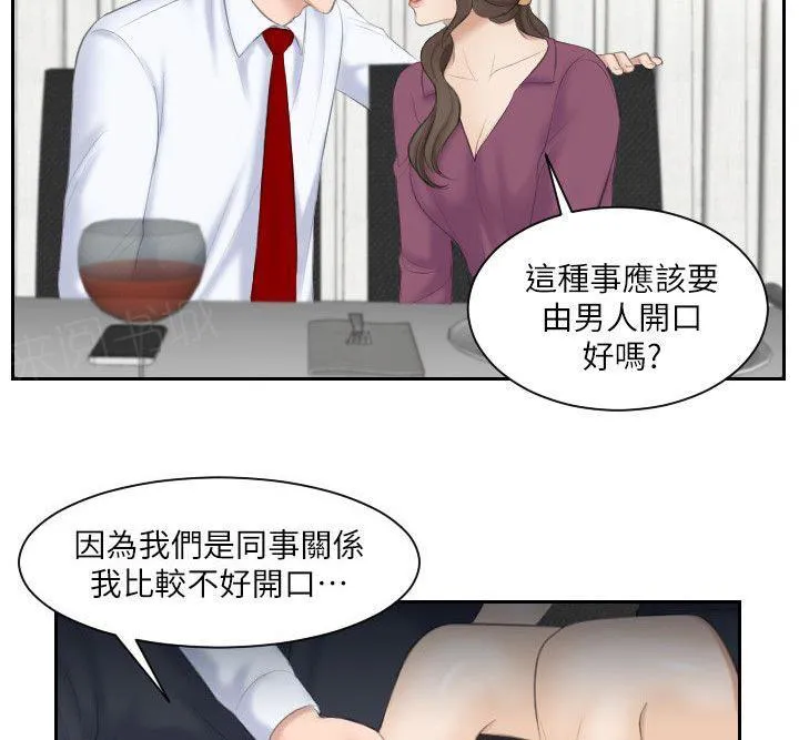 大直室长漫画漫画,第7话3图