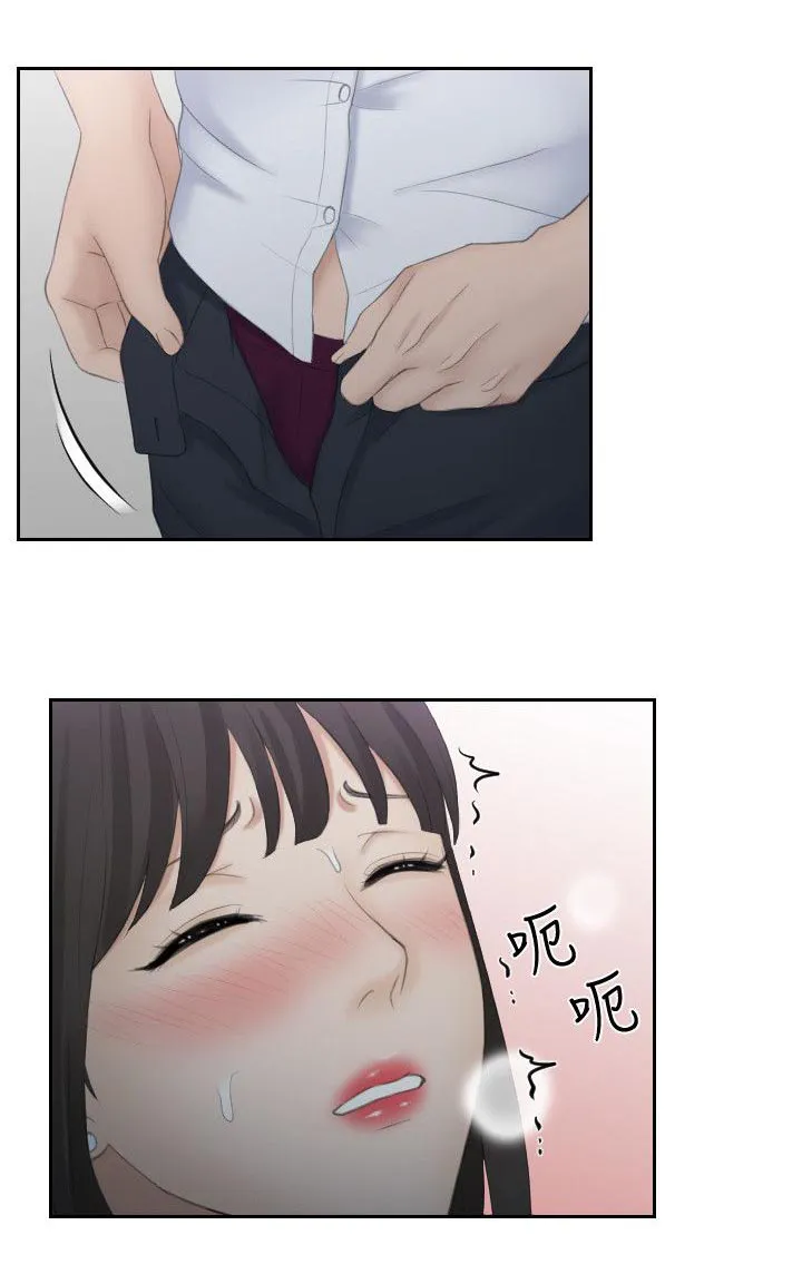 大直室长漫画漫画,第19话1图