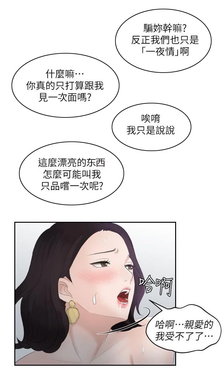大直室长漫画免费观看漫画,第1话12图