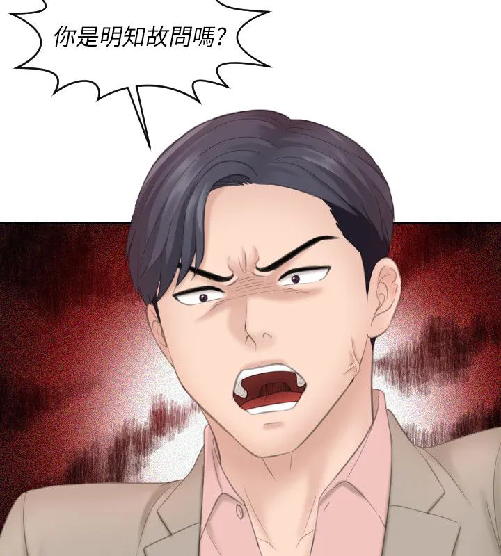 大直室长漫画漫画,第22话6图