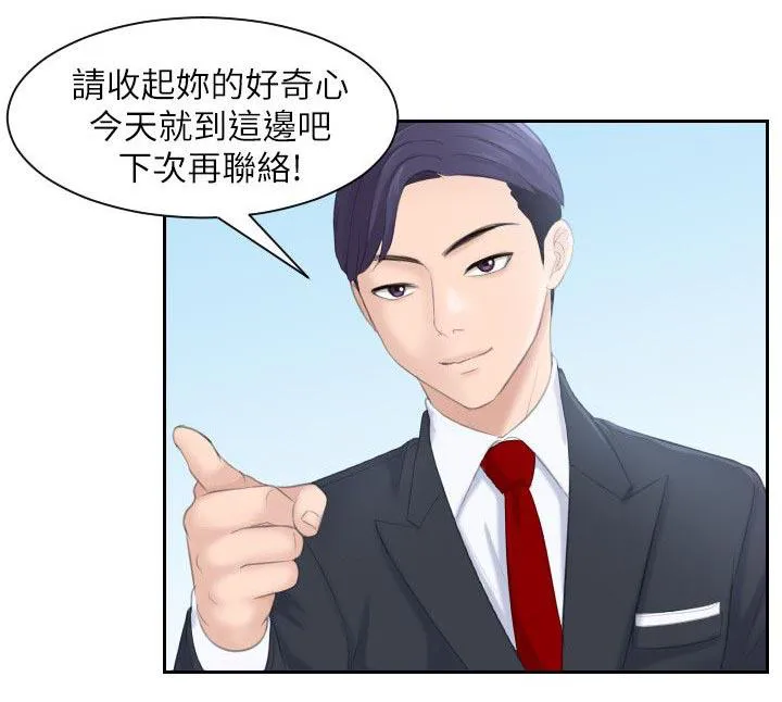大直室长漫画漫画,第2话3图