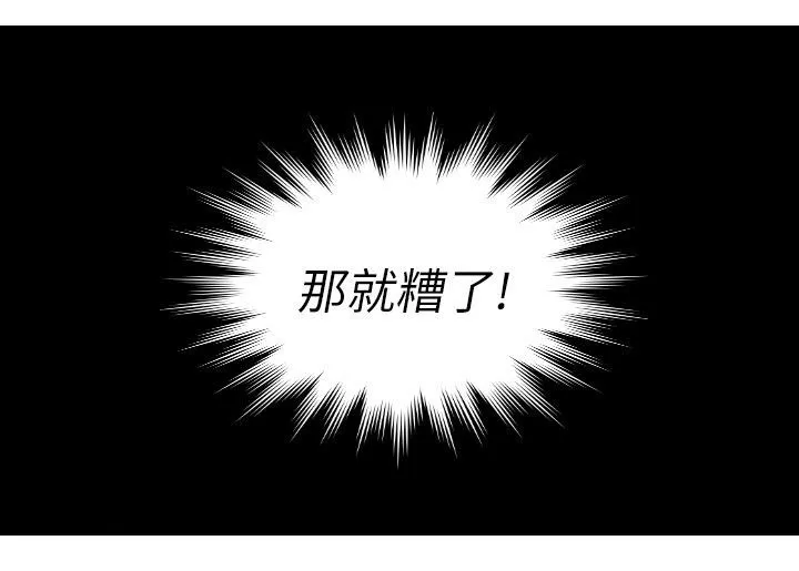 大直室长漫画漫画,第10话7图