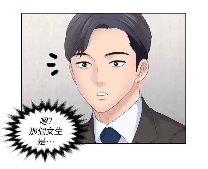 大直室长漫画漫画,第9话11图
