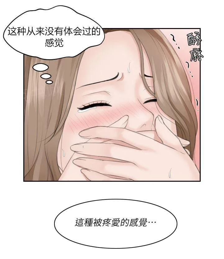 大直室长漫画免费观看漫画,第26话12图