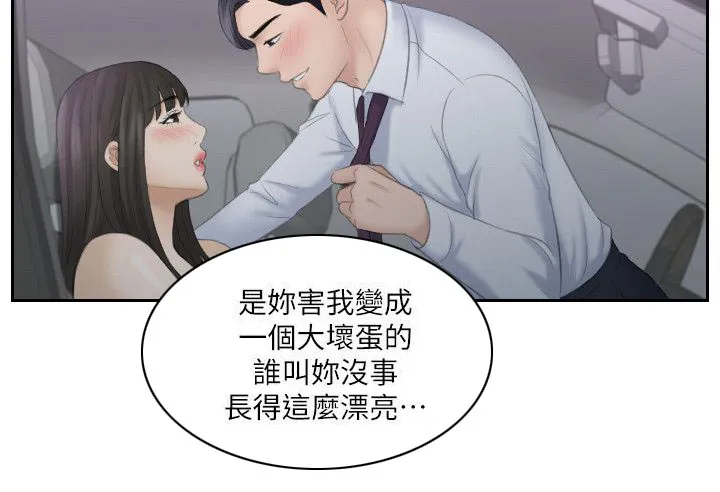 大直室长漫画漫画,第18话7图