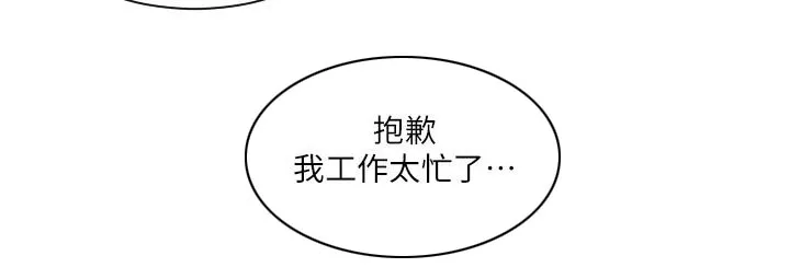 大直室长漫画漫画,第16话5图
