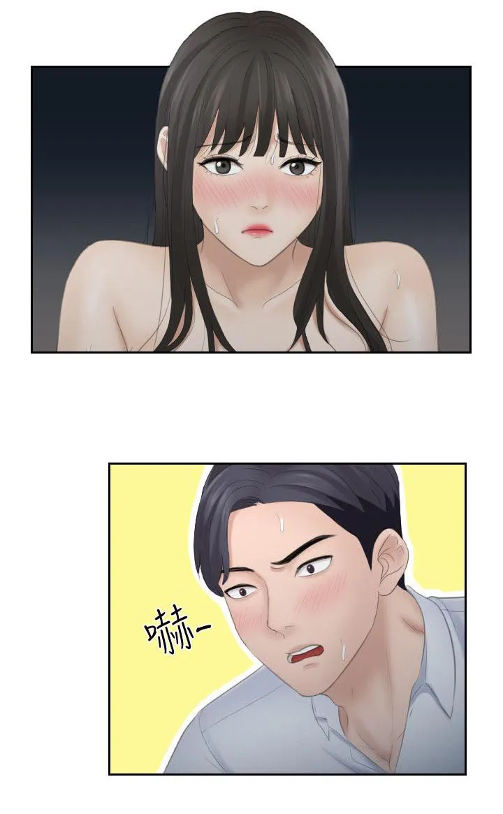 大直室长漫画漫画,第19话4图