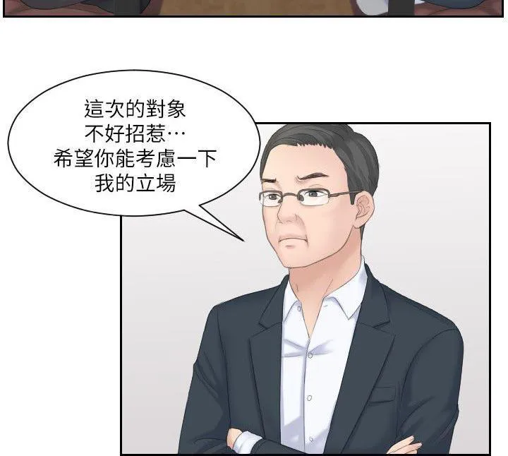 大直室长漫画漫画,第9话7图