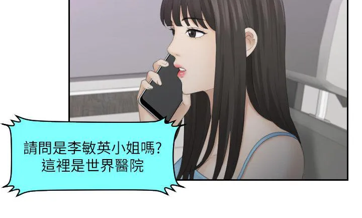 大直室长漫画漫画,第19话16图