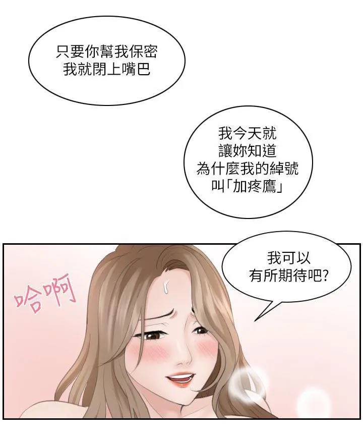 大直室长漫画免费观看漫画,第26话4图
