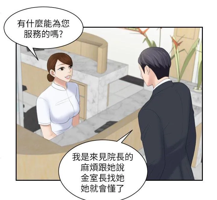 大直室长漫画漫画,第2话6图