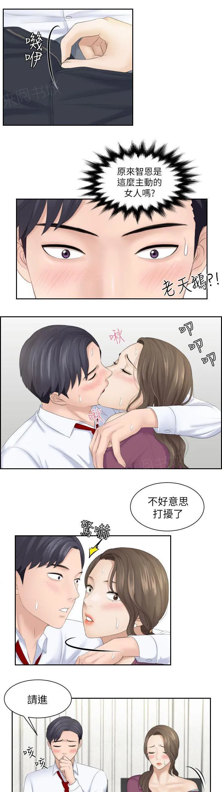 大直室长漫画漫画,第7话7图