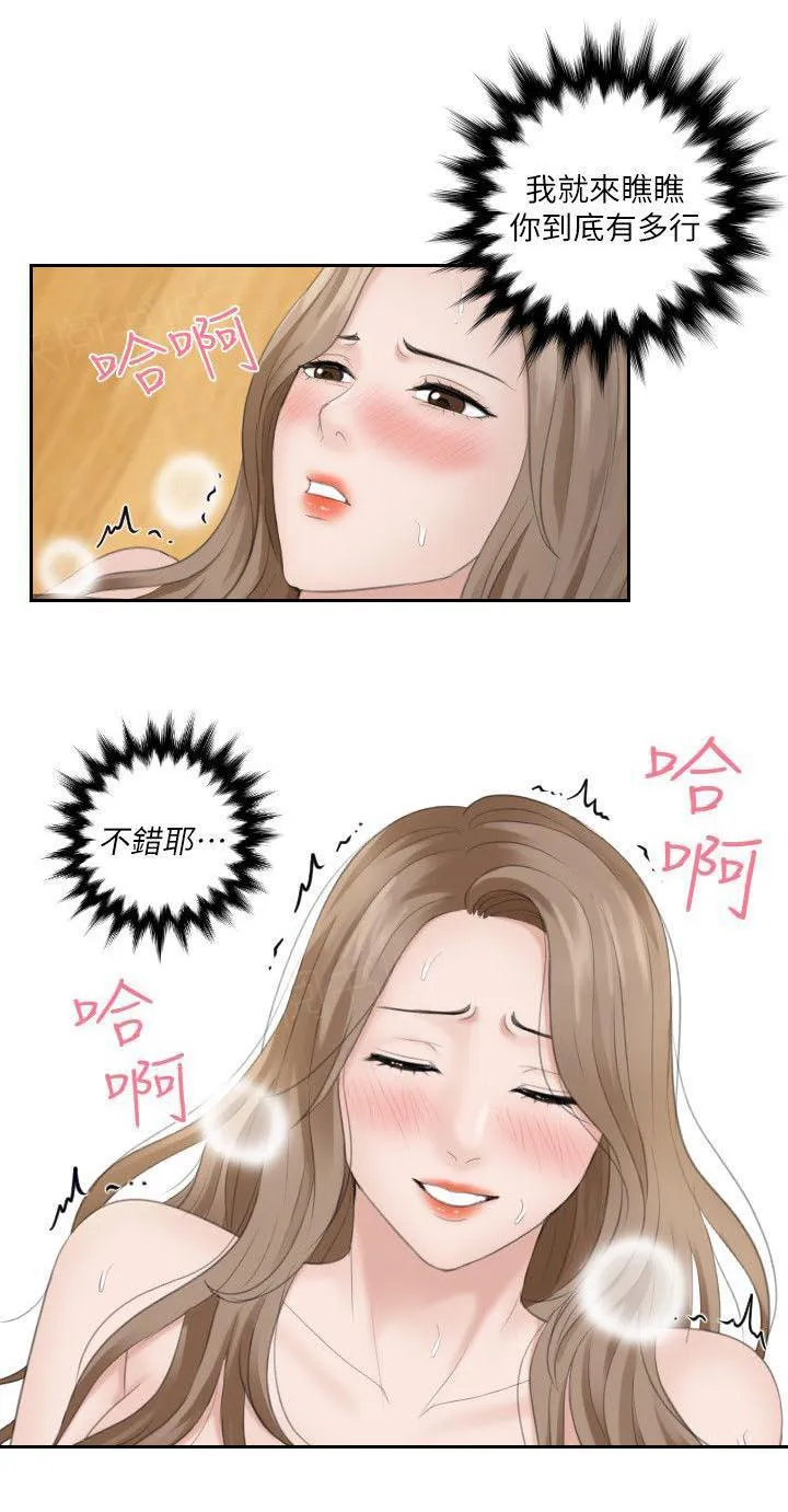 大直室长漫画免费观看漫画,第26话5图