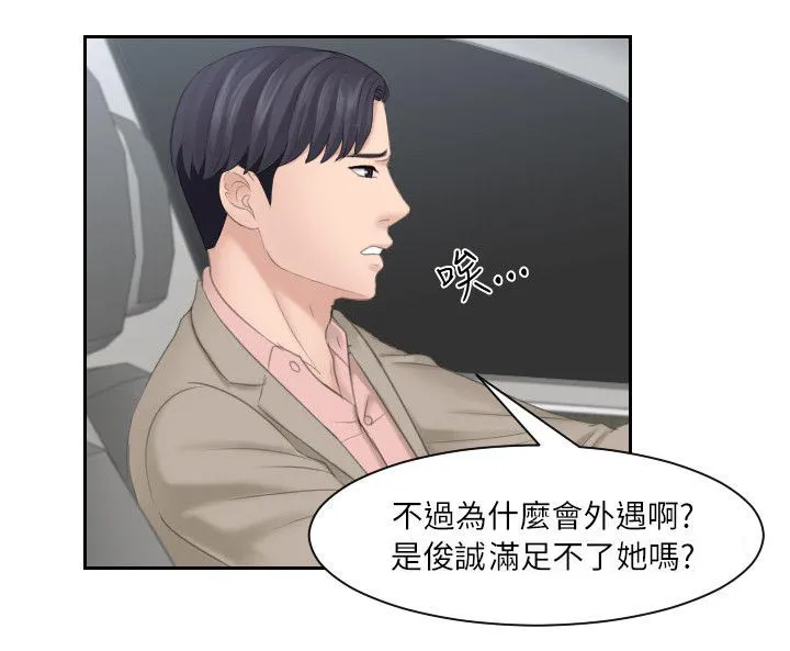 大直室长漫画漫画,第20话11图