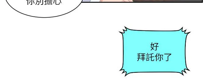 大直室长漫画漫画,第20话9图