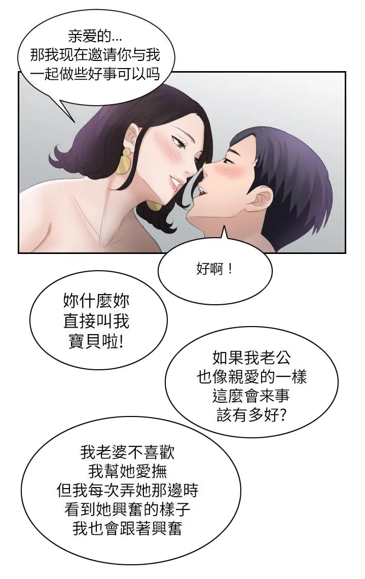 大直室长漫画免费观看漫画,第1话10图