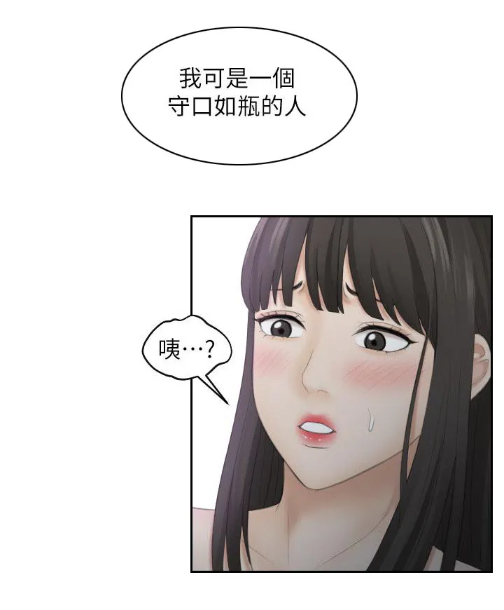 大直室长漫画漫画,第18话9图