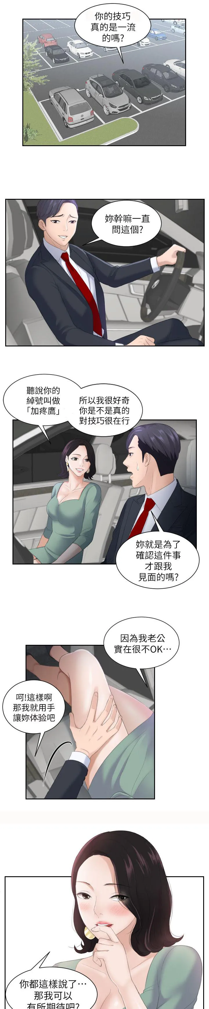 大直室长漫画免费观看漫画,第1话1图