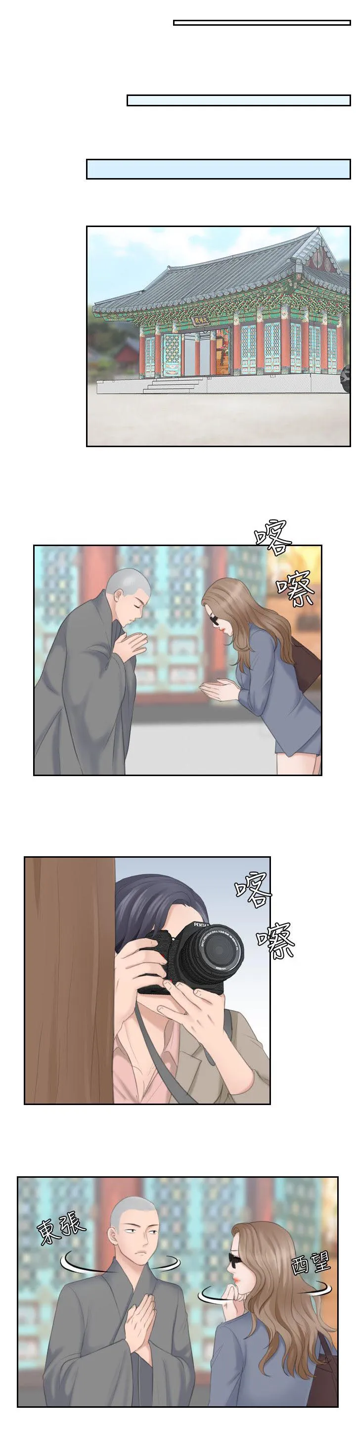 大直室长漫画漫画,第21话5图