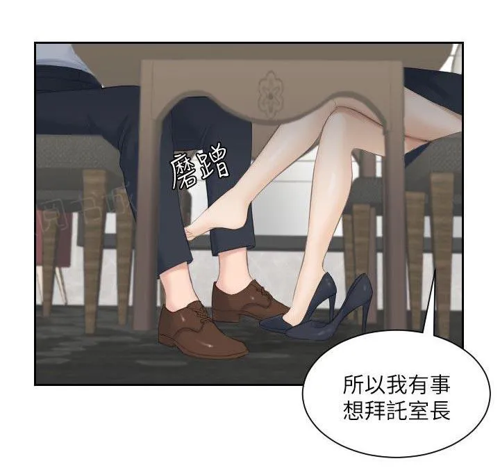 大直室长漫画漫画,第6话9图