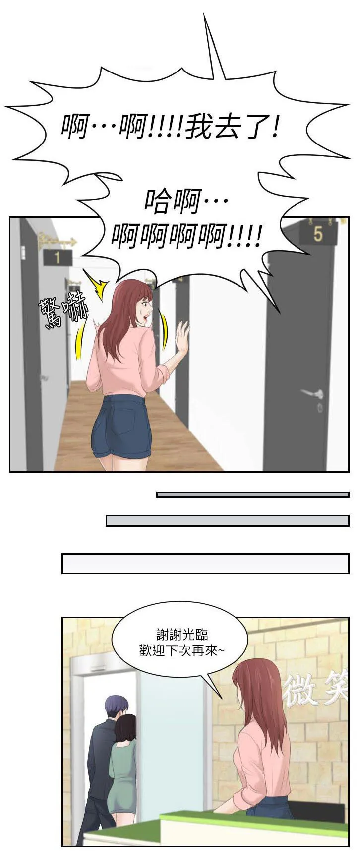 大直室长漫画免费观看漫画,第1话14图
