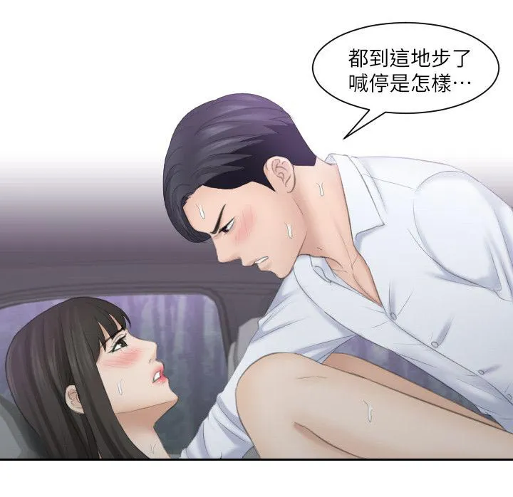 大直室长漫画漫画,第19话5图