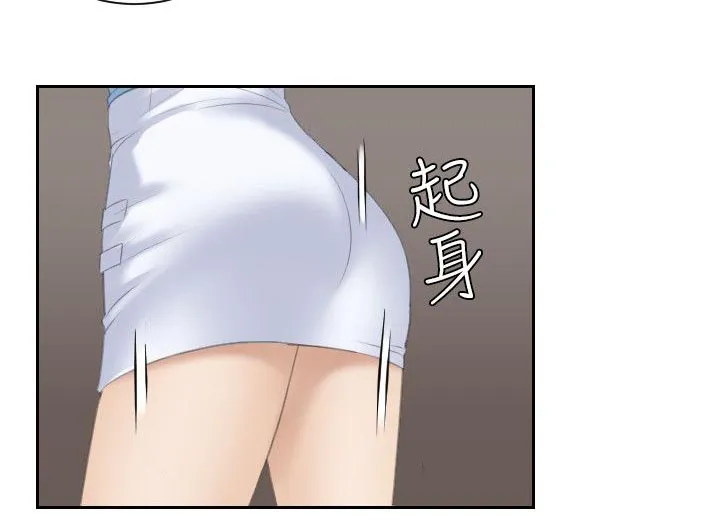 大直室长的漫画完整版在线观看漫画,第17话6图