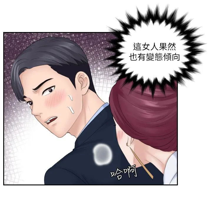 大直室长漫画漫画,第14话5图