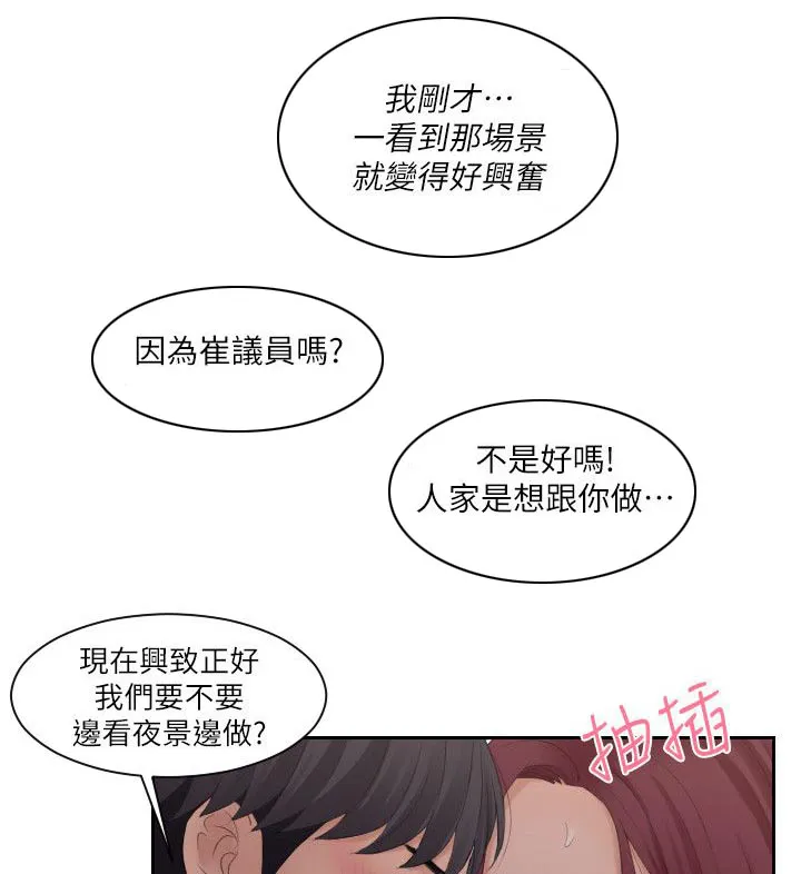 大直室长漫画漫画,第14话10图