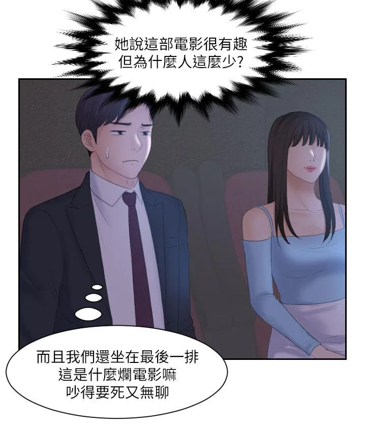大直室长的漫画完整版在线观看漫画,第17话9图