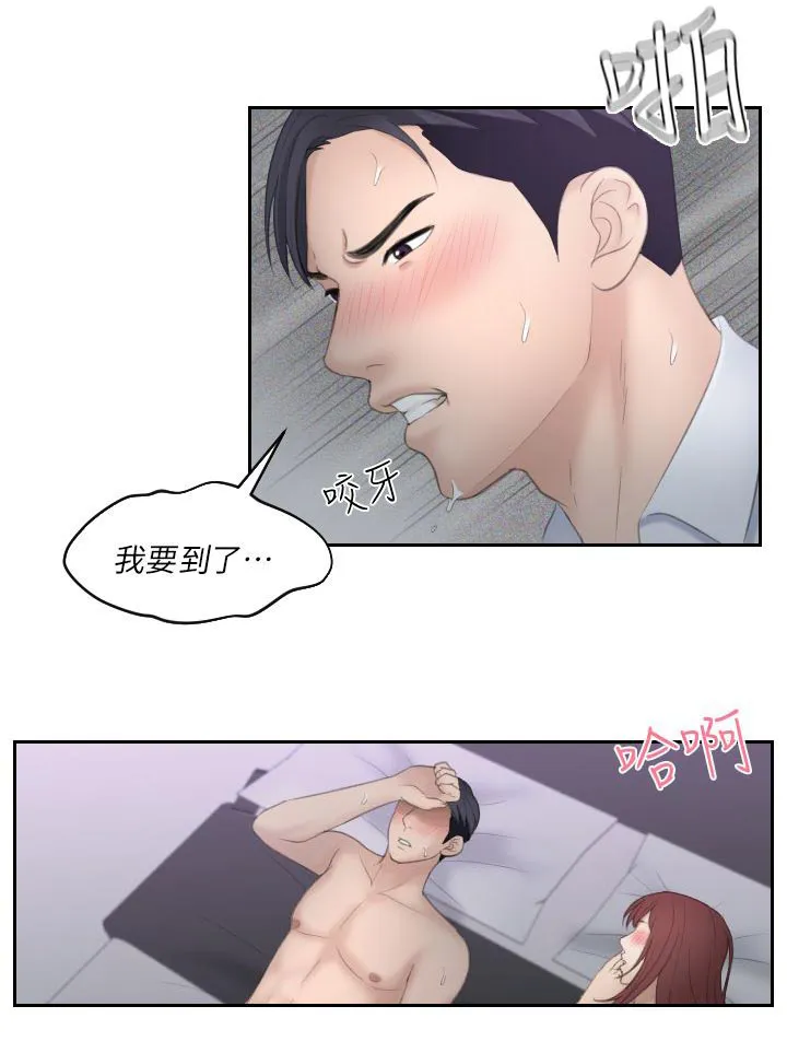 大直室长漫画漫画,第16话12图