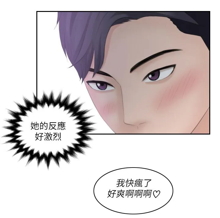 大直室长漫画漫画,第16话7图