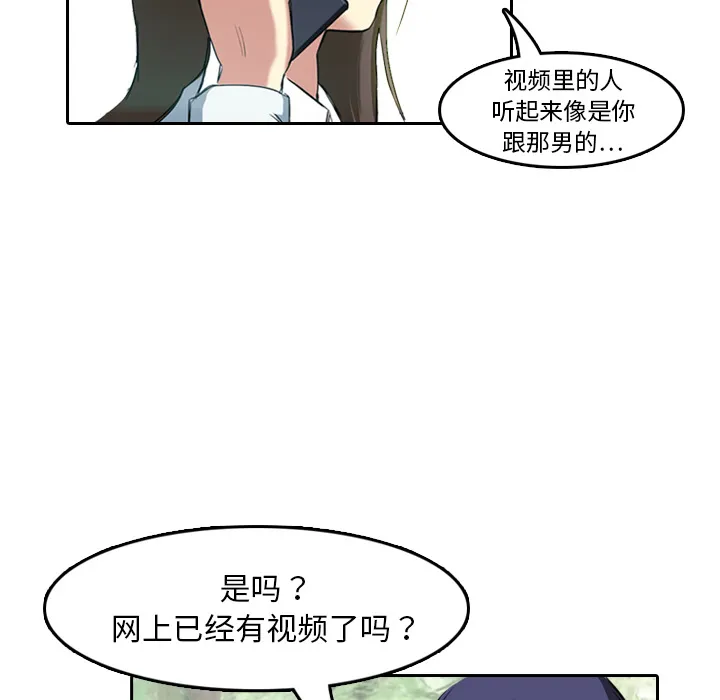 魔幻游戏漫画介绍漫画,第6话 你这白痴44图