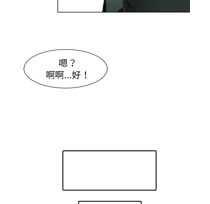 魔幻游戏漫画介绍漫画,第10话 已经死了41图