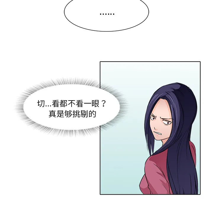 魔幻游戏漫画介绍漫画,第13话 回忆72图