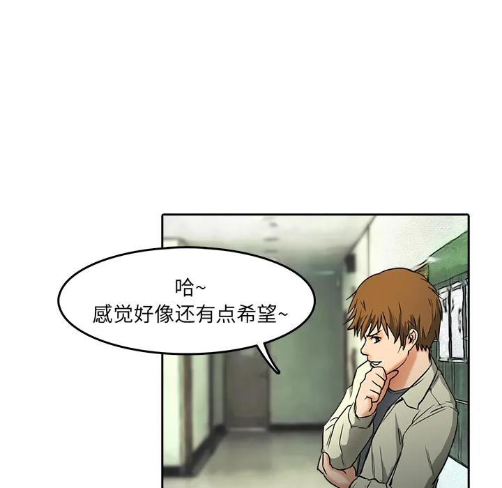 魔幻游戏漫画介绍漫画,第8话 摄影社43图