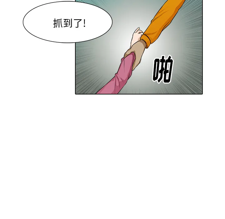 魔幻游戏漫画介绍漫画,第17话 获救27图