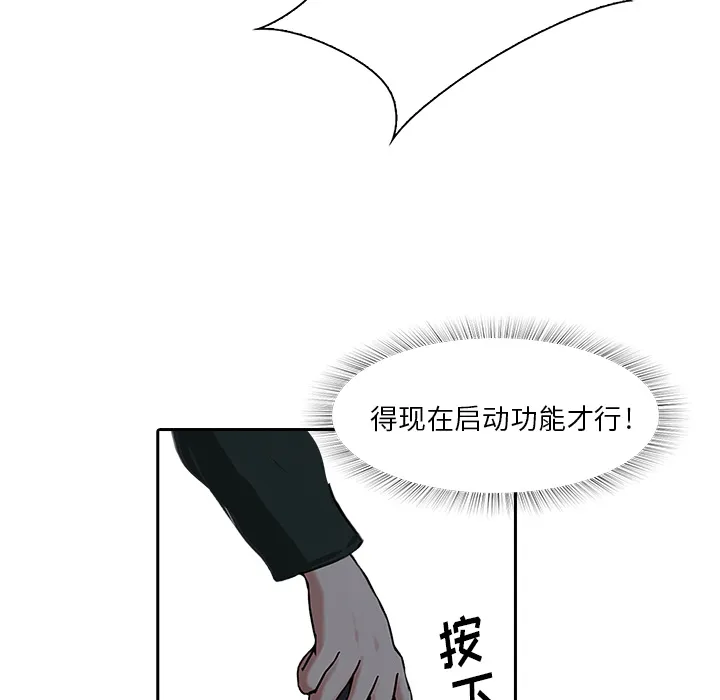 魔幻游戏漫画介绍漫画,第11话 大鱼上钩14图